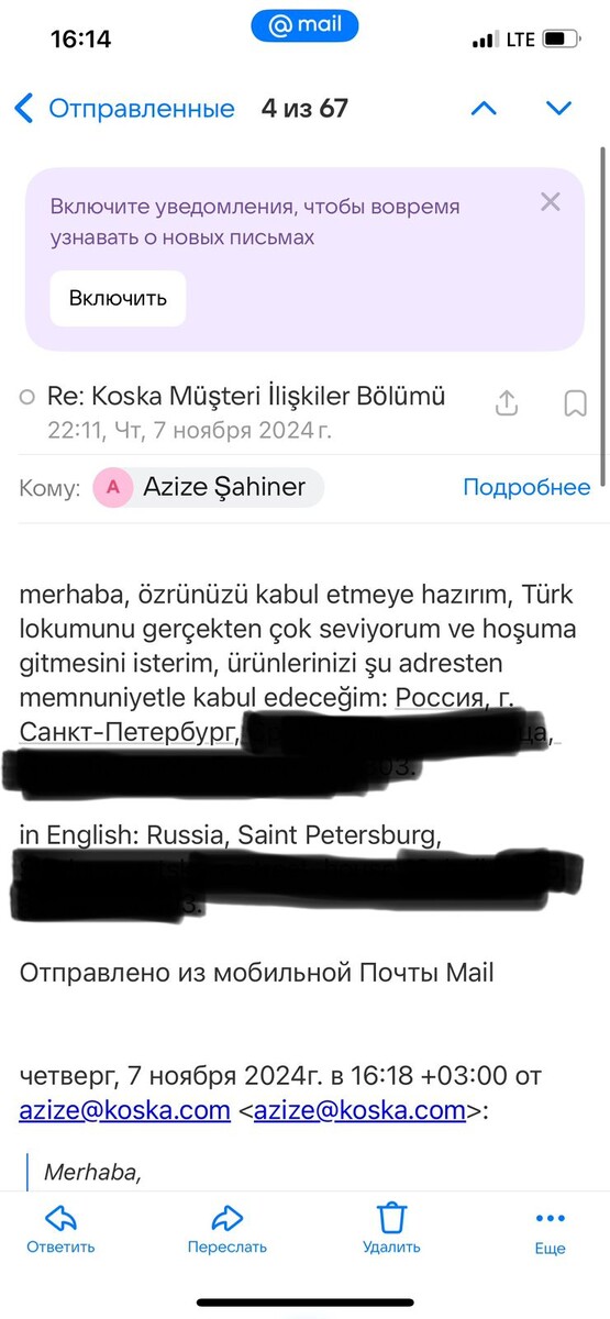 я нписала свой адрес, мне его подтвердили обрантым письмом