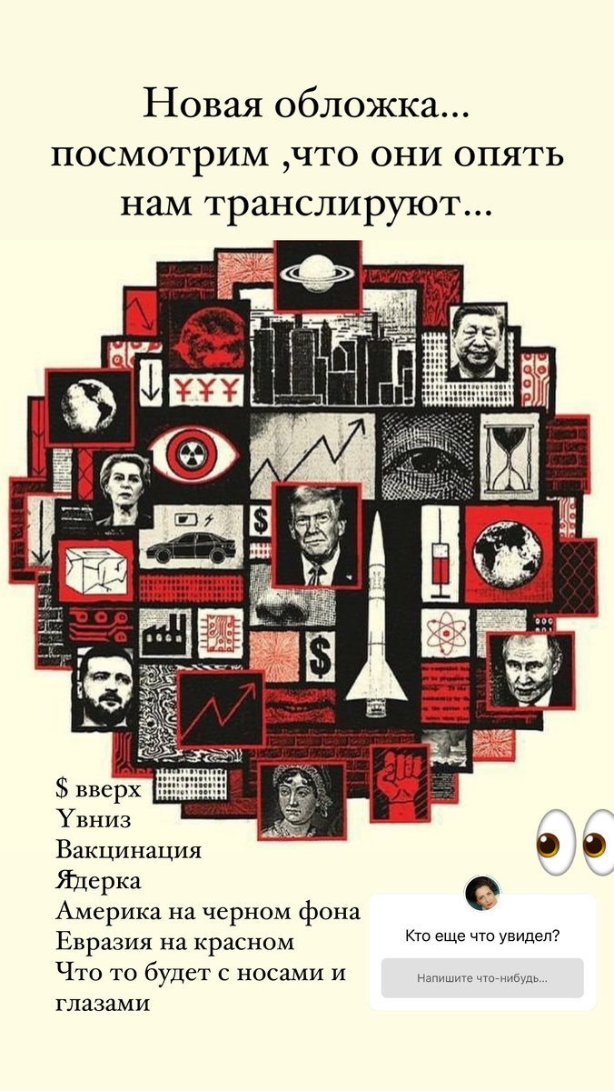 Обложка  журнала “The Economist” на 2025 год.