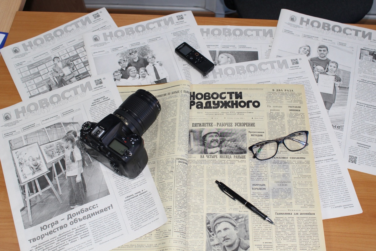    Радужный рискует остаться без единственной в городе газеты