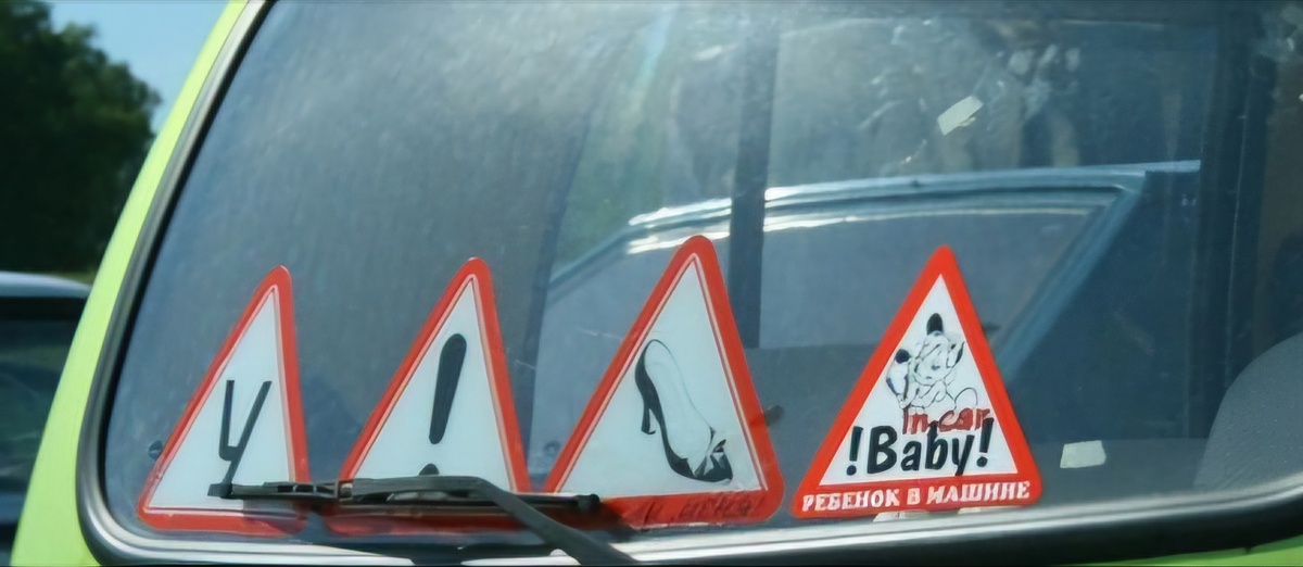 Ещё не хватает знака "чайник"😅🤪