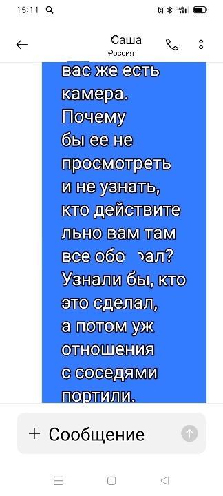 Длинное получилось смс. Это только часть