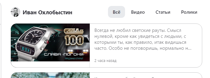 Скрин автора