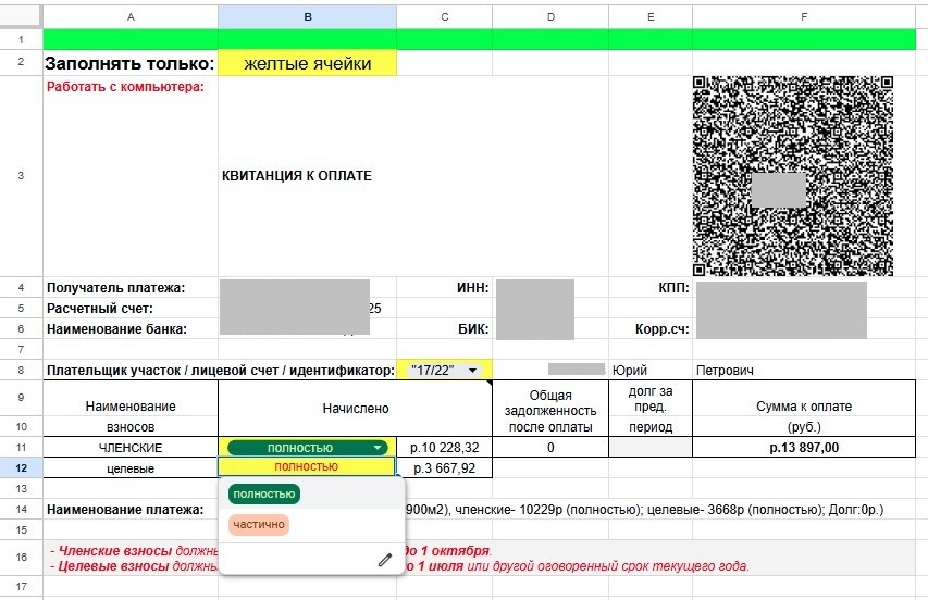 Все это делается в рамках одной большой Excel таблицы