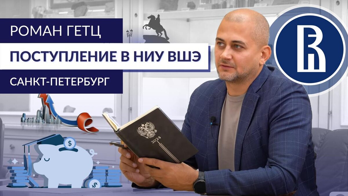 Роман Гетц, главный редактор СМИ "Гид по вузам", кандидат политических наук.