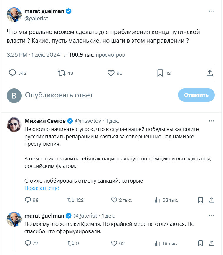    ФОТО: СКРИНШОТ СТРАНИЦЫ X.COM/GALERIS