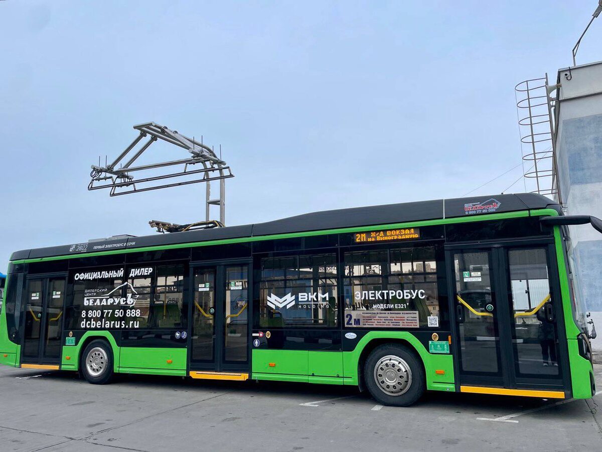    Фото: МУП «Сочиавтотранс»