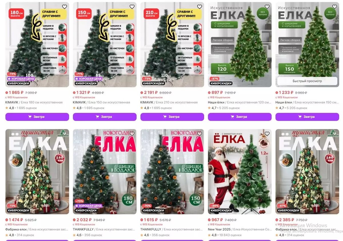     Источник: Wildberries