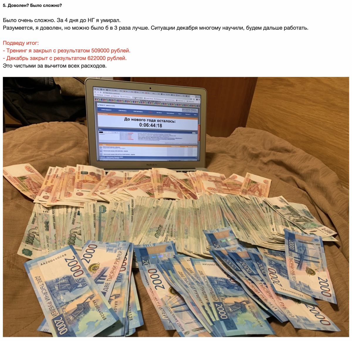 После тренинга Быстрые деньги на Авито