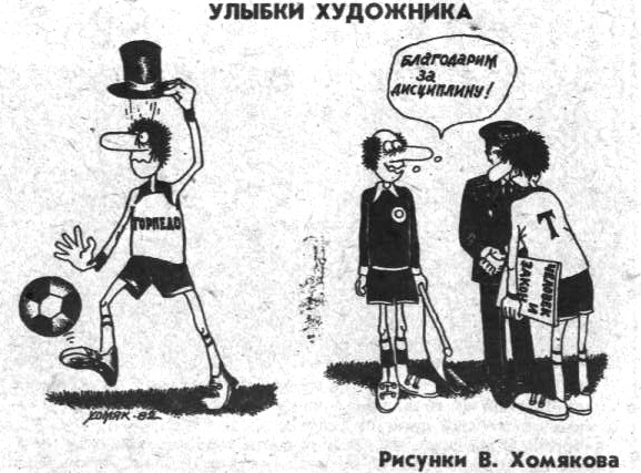"Московский автозаводец", пятница, 22 января 1982 г. С. 7. Коллаж автора ИстАрх.