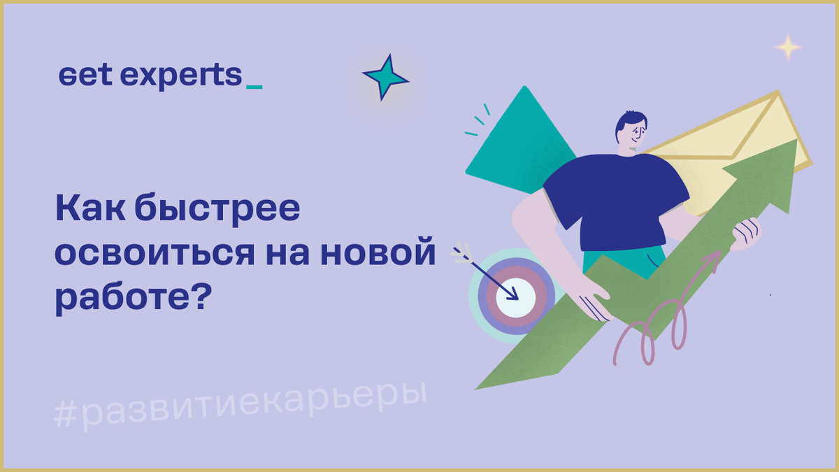 Не стесняйтесь задавать вопросы