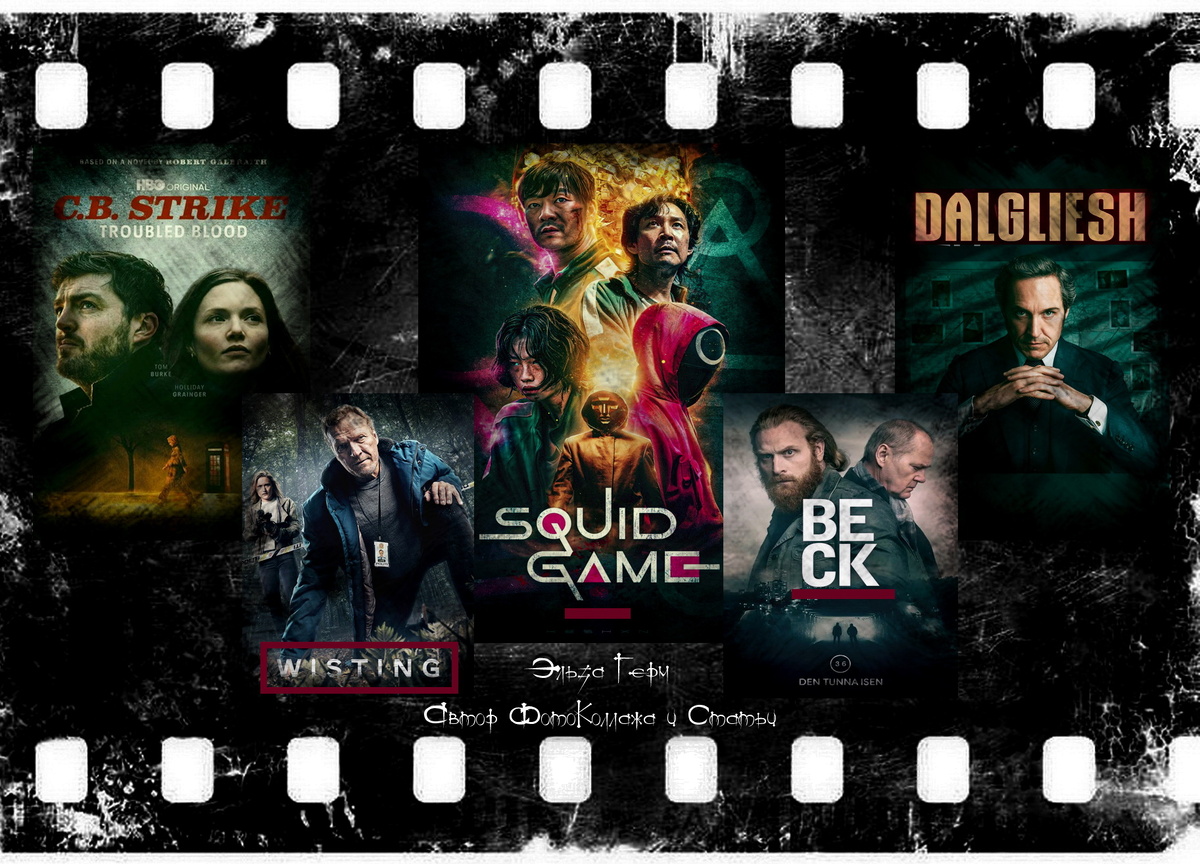 ФотоКоллаж Эльза Герм.