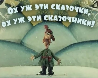 Кадр из мультфильма «Падал прошлогодний снег», режиссёр: Александр Татарский 