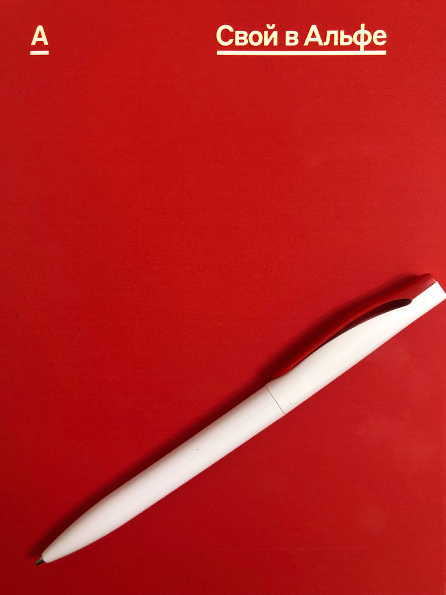 Теперь у любого заинтересованного есть СВОЙ человек В АЛЬФЕ. 