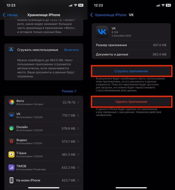    Здесь же приложение можно сгрузить