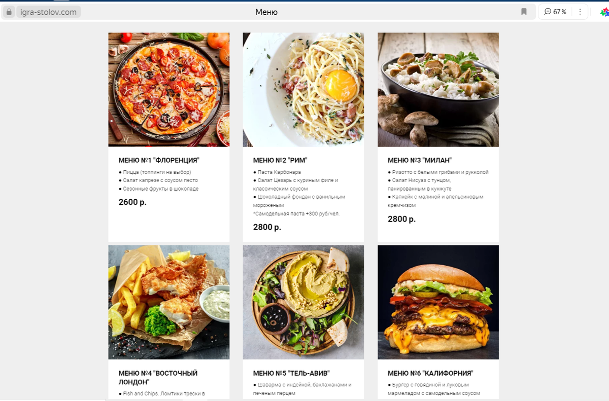 Для кулинарного мастер-класса можно выбрать 3-5 блюд, например, из национальной кухни (Источник: igra-stolov.ru)