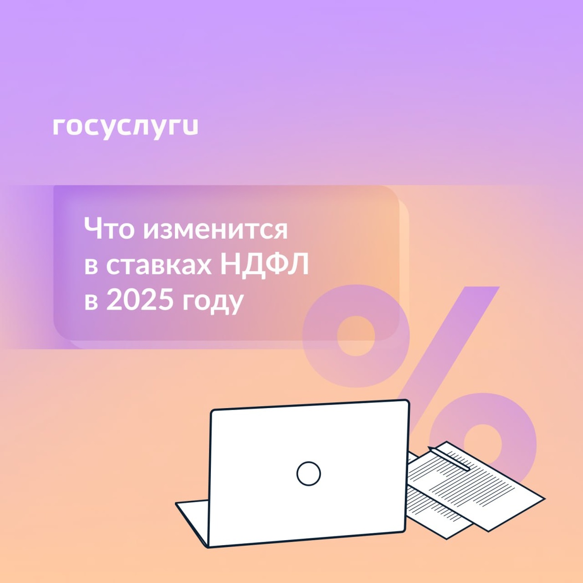 Фото: Госуслуги