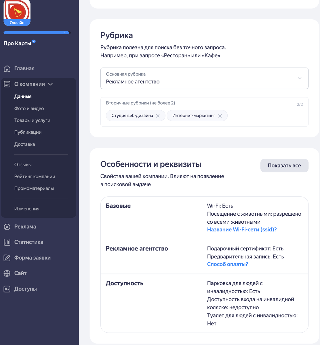 Все данные нужны и все данные важны, но мы остановимся на только на этих блоках