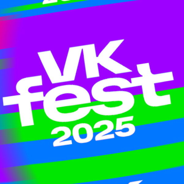     VK Fest 2025 объявил площадки проведения и даты в Москве и Петербурге