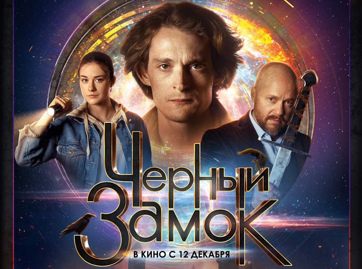 Постер: Кинопоиск 