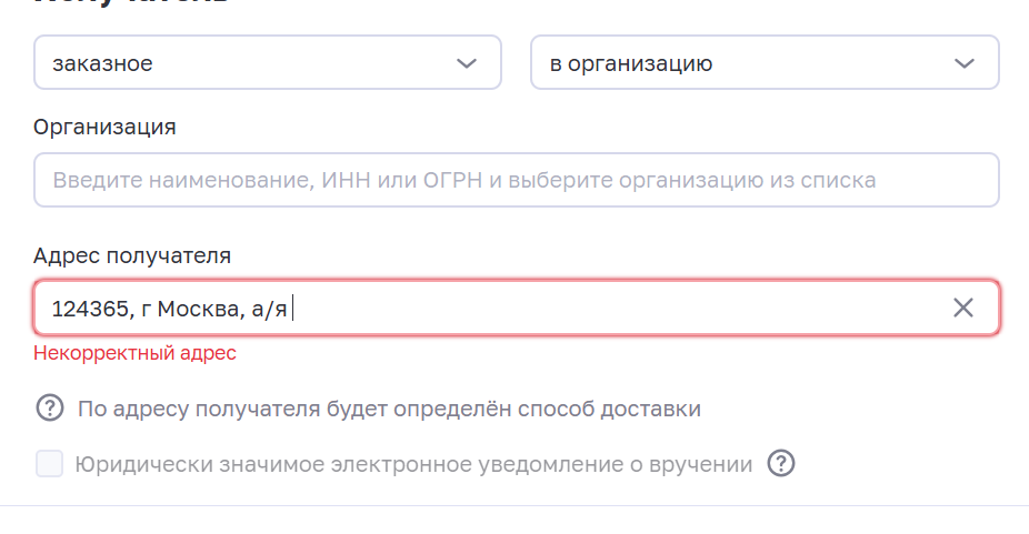 система ругается