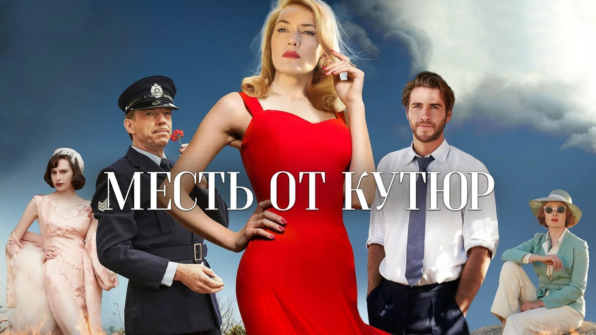 Режиссер Джослин Мурхаус