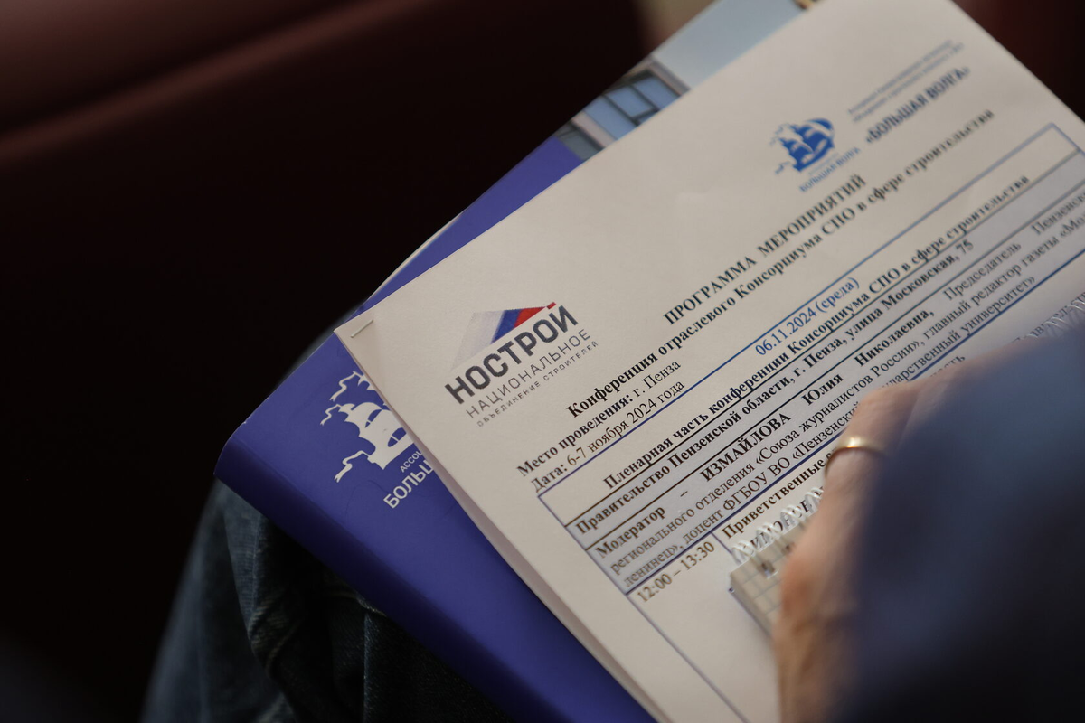 Фото: СРО «Большая Волга»