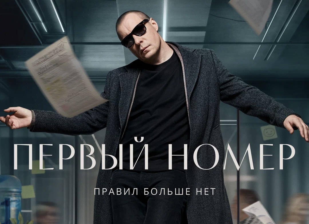 Постер сериала.