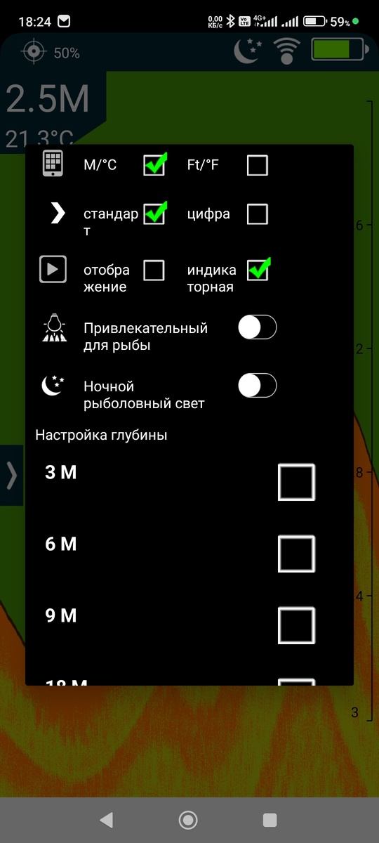 Меню настроек