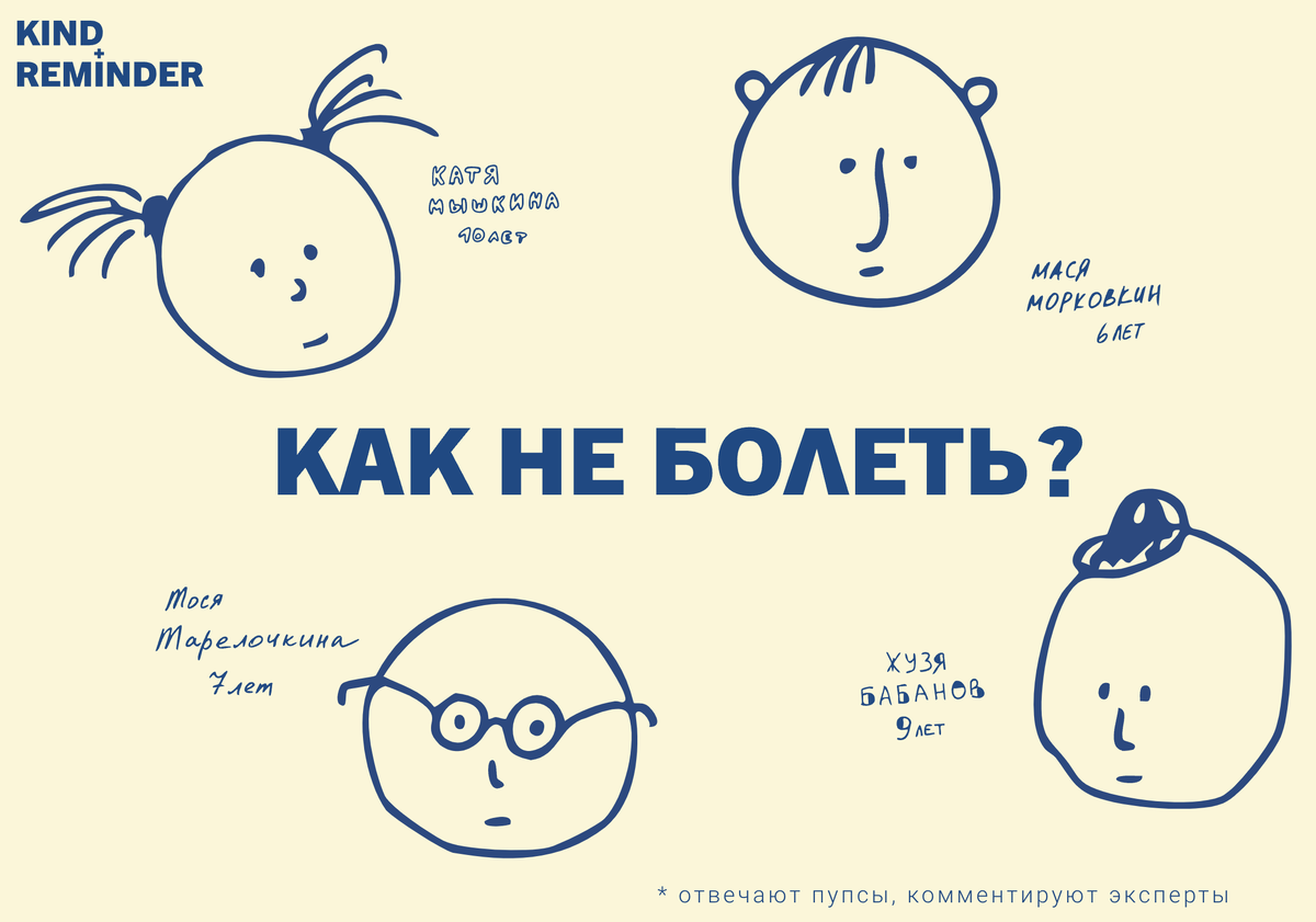 лонгрид статьи - https://kindreminderr.tilda.ws/howtobehealthy