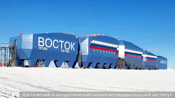     Фото: Арктический и антарктический научно-исследовательский институт
