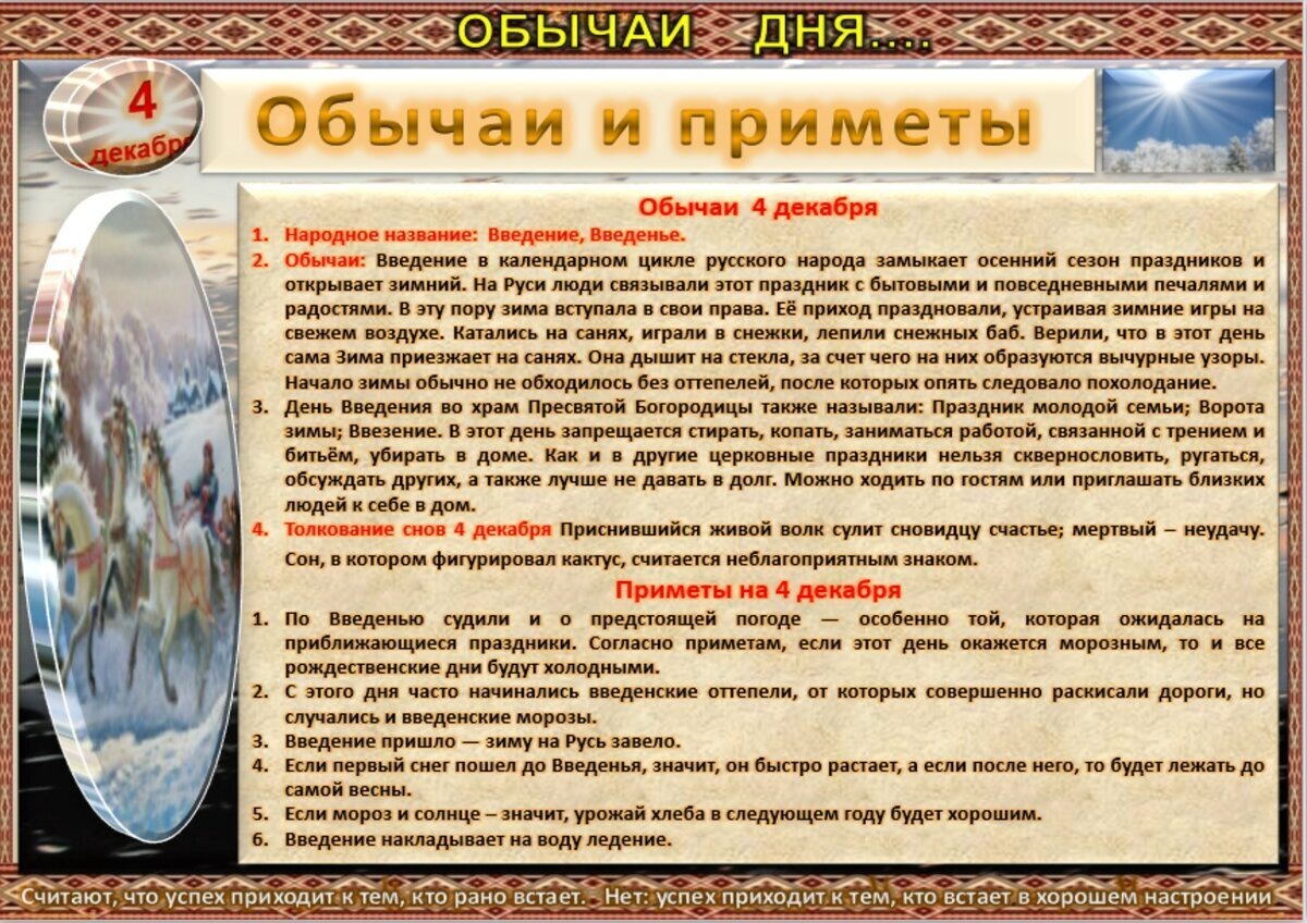 25 февраля - Традиции, приметы, обычаи и ритуалы дня. Все праздники дня во всех 