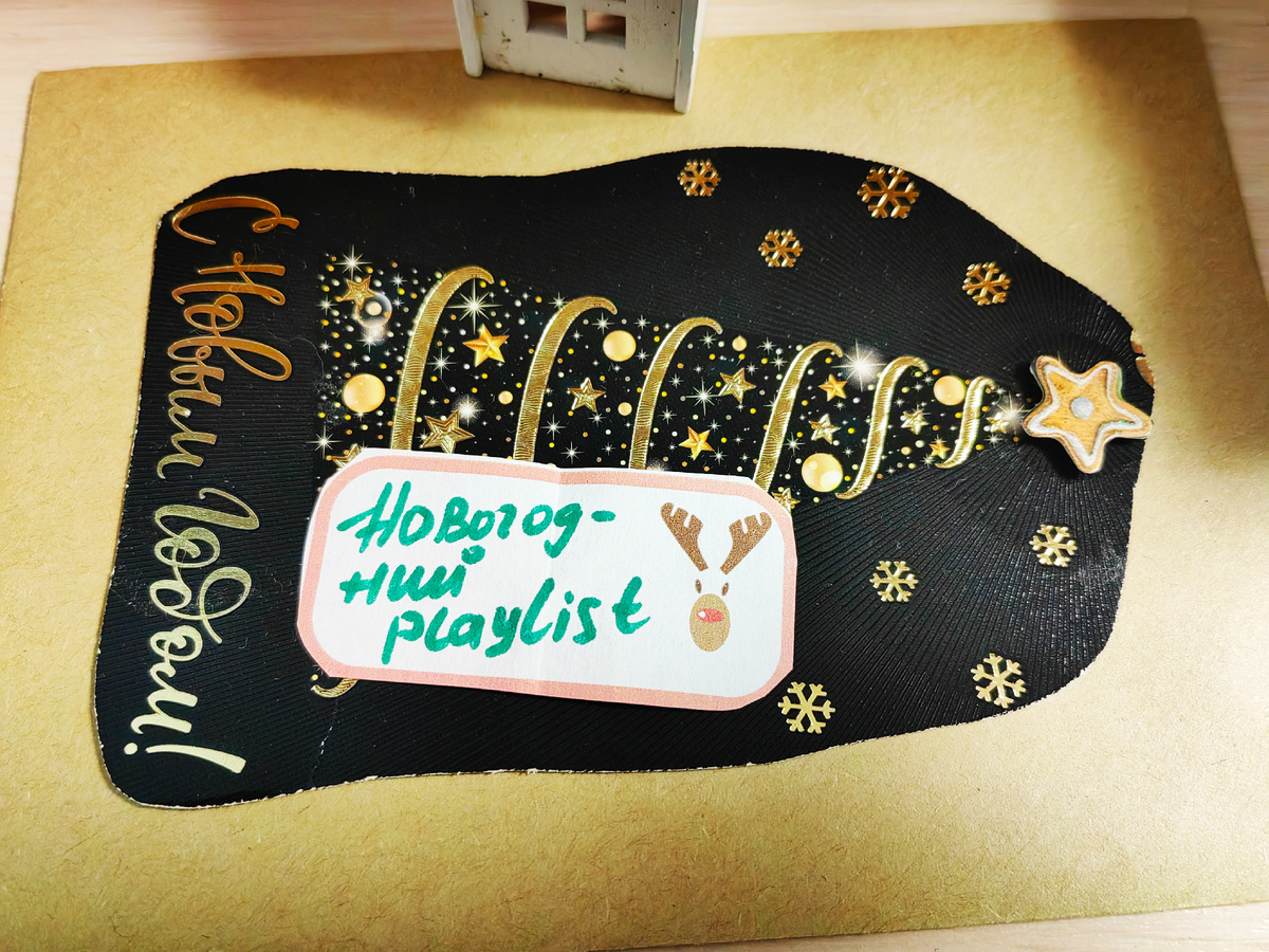 Фото из личного архива: задание на 3 декабря.