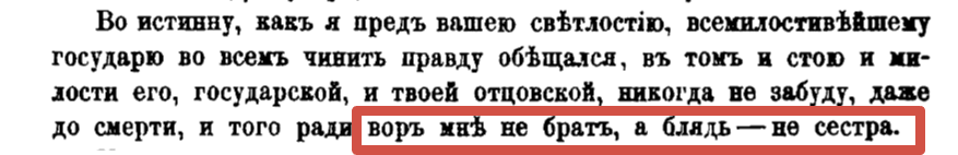 "Русская старина", 1872 год, Том 5, выпуск 6, стр. 916