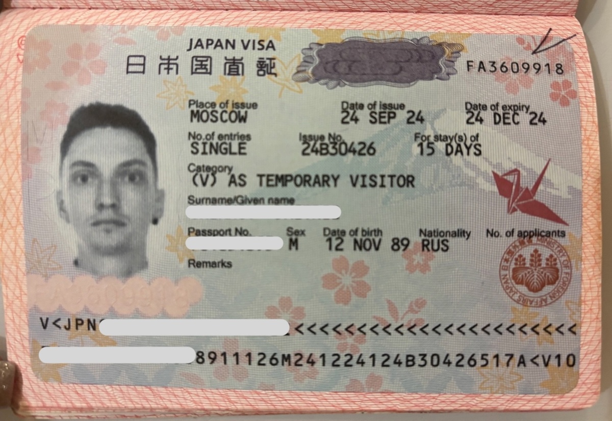 Так выглядит японская виза