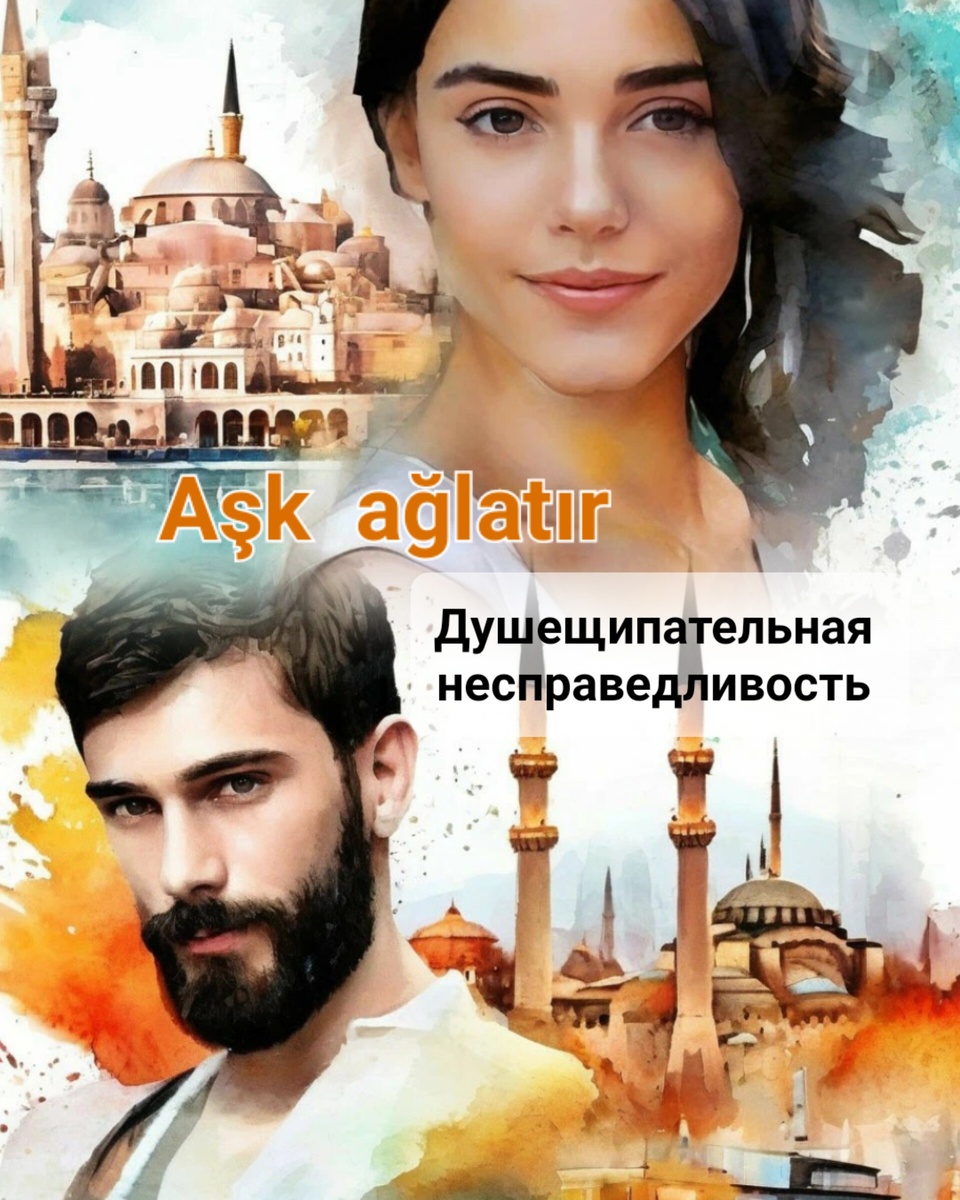 Шедеврум + Иншот