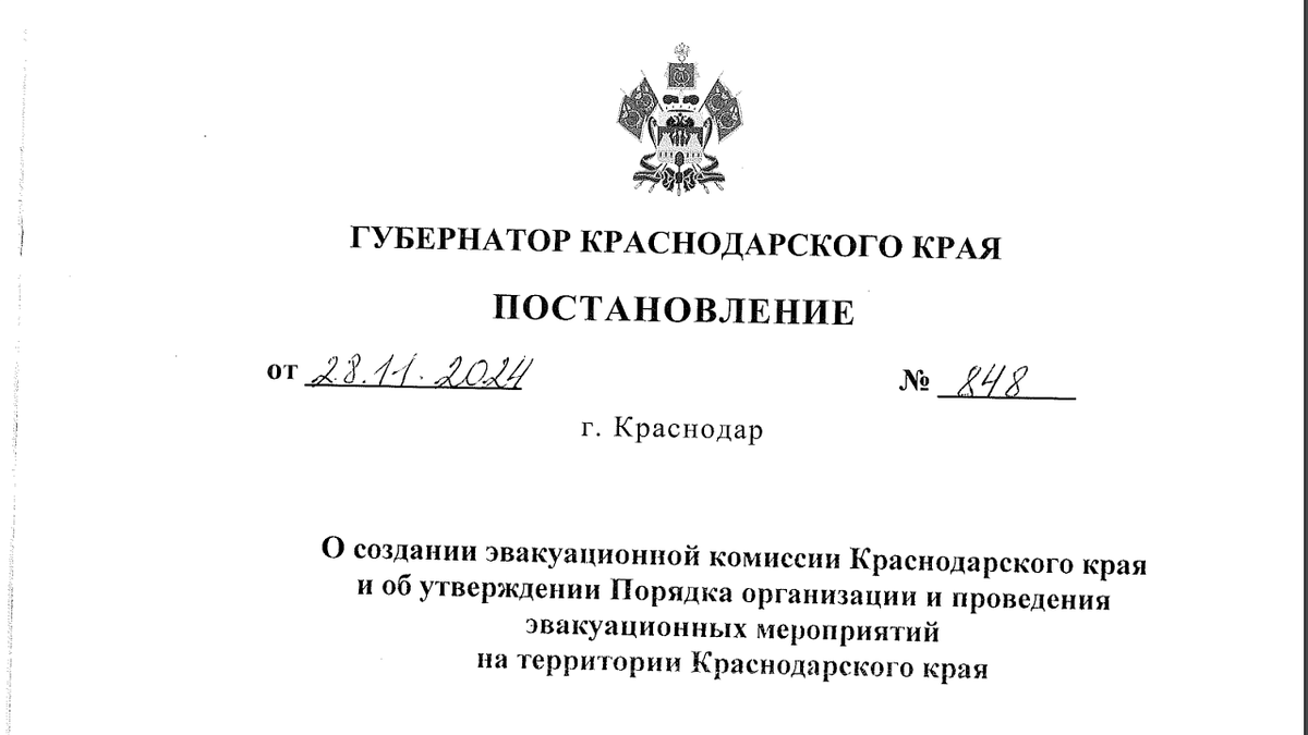    Фото: пресс-служба администрации Краснодарского края