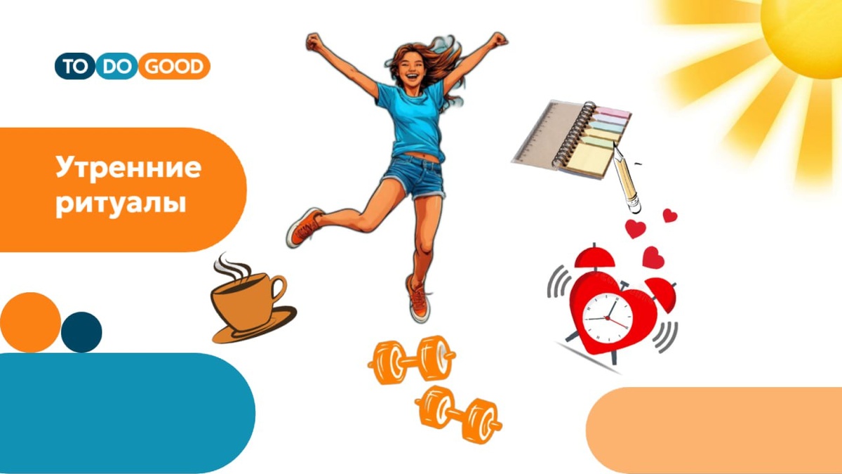 «Внутри тебя есть утро, которое ждет, чтобы прорваться на свет» (Джалаладдин Руми)