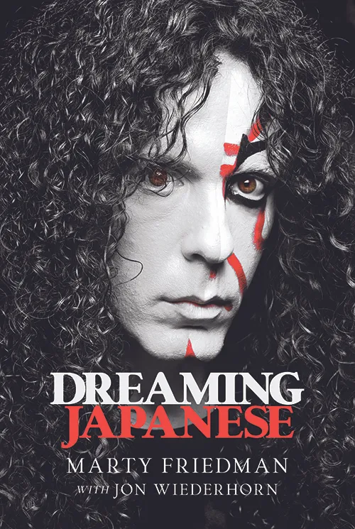 Обложка книги Марти Фридмана