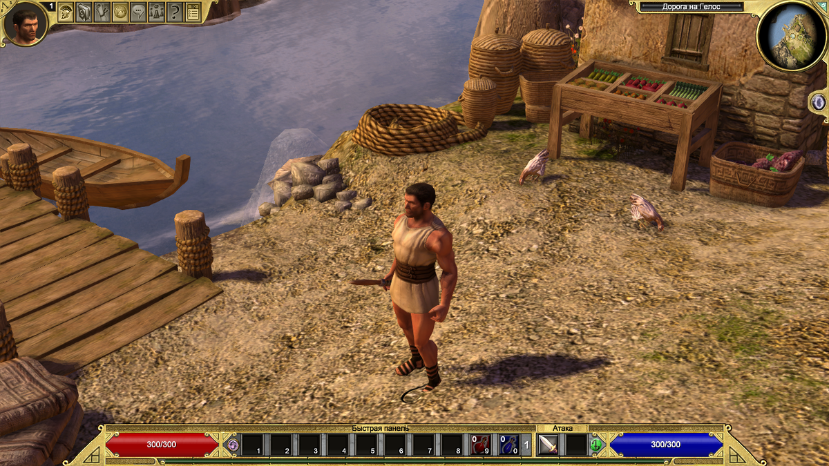 Самое начало игры! 