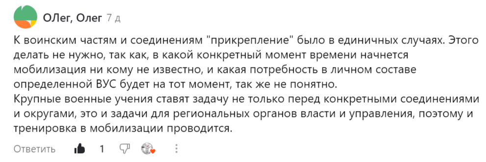 Жаркий спор о приписном л/с