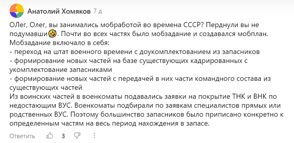 Во времена СССР