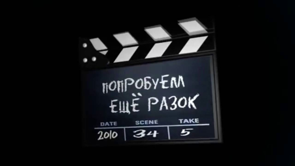 Попытка номер два