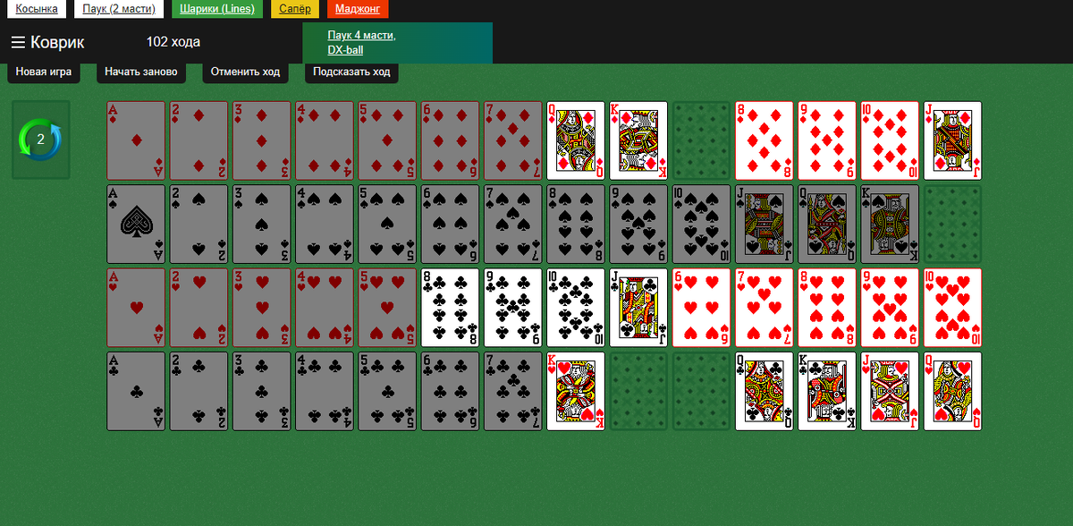 Пасьянс Коврик, https://4masti.ru/