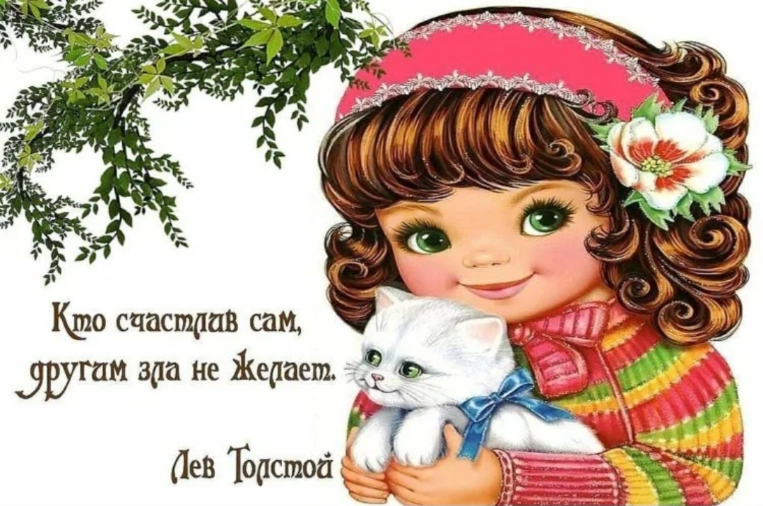 Цитаты великого Льва Толстого