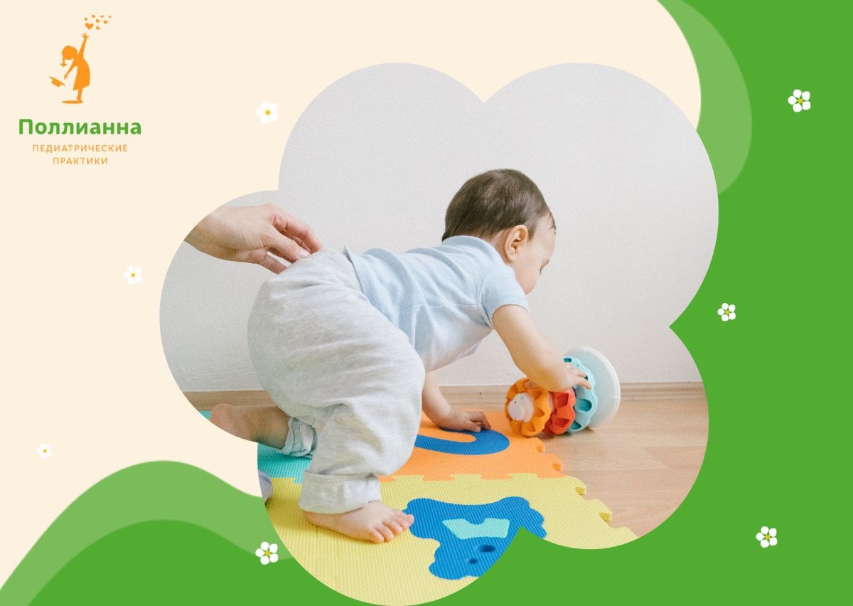 Поллианна педиатрическая практика. Фото из открытых источников.
