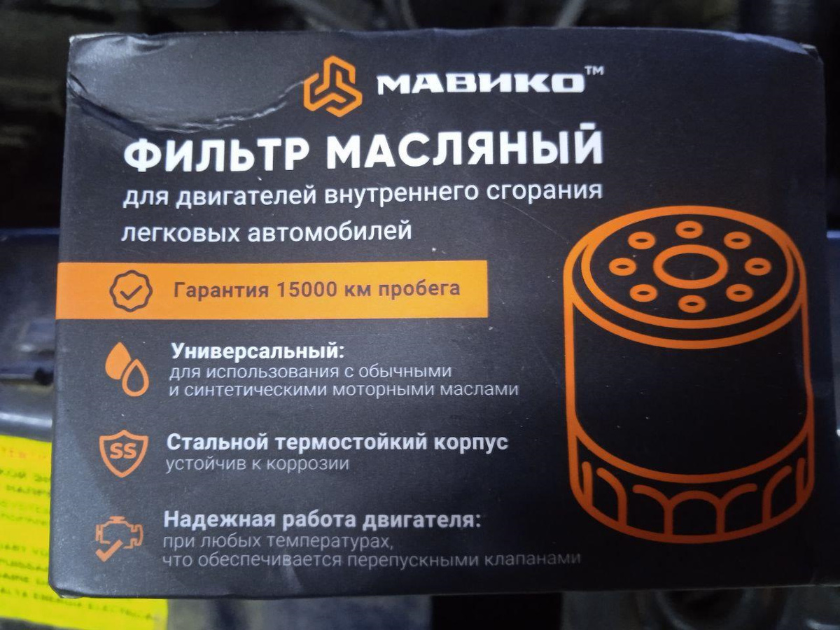 Масляный фильтр MF1002M