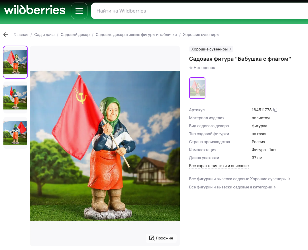 Ягодки предлагают