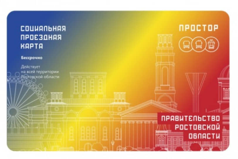 Фото: пресс-служба правительства Ростовской области