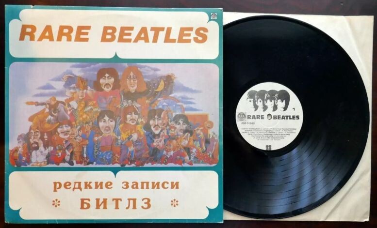 "Rare Beatles ~ Редкие записи Битлз", 1993 г., лейбл Russian Disc