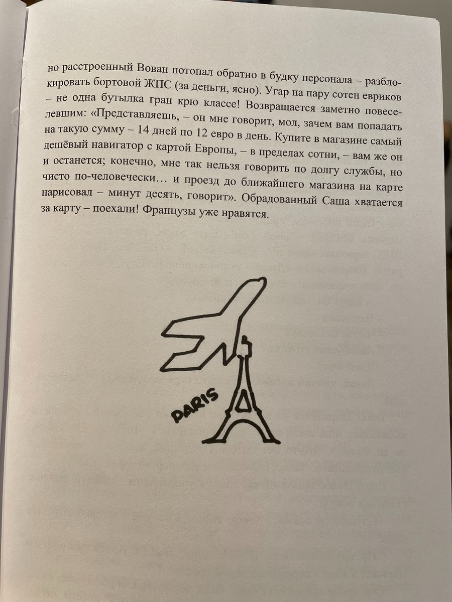 Рисунки на скорую руку